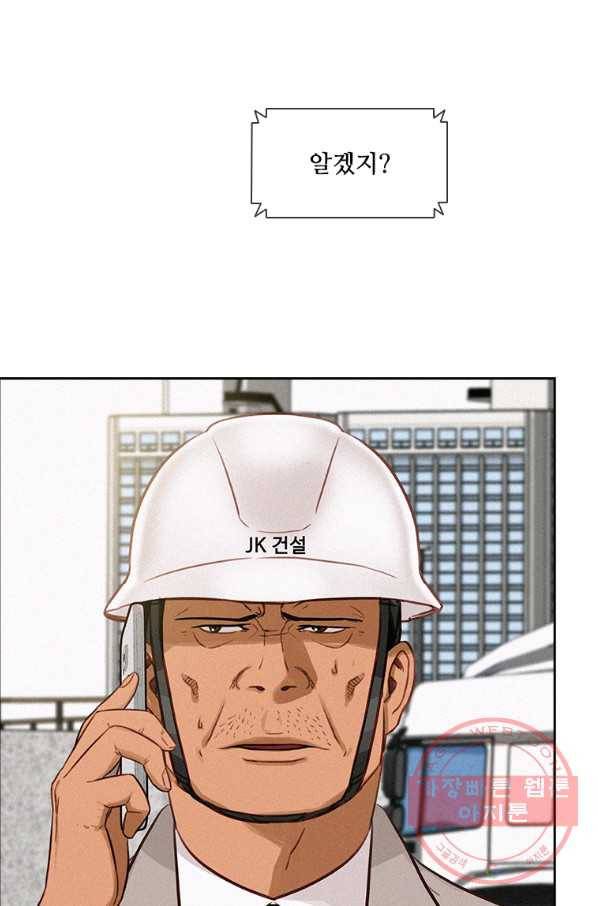 로드 오브 머니 81화 9