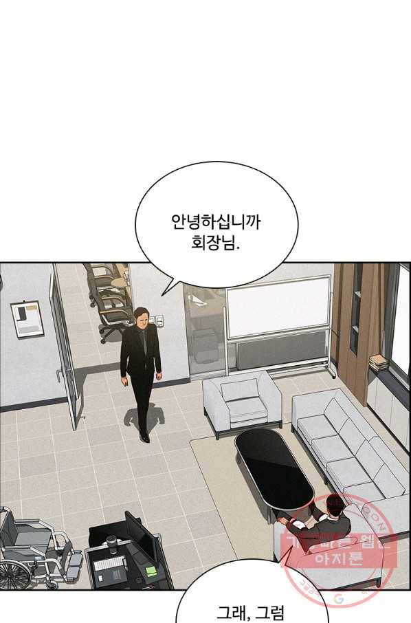 로드 오브 머니 81화 14