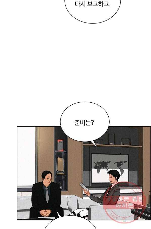 로드 오브 머니 81화 15
