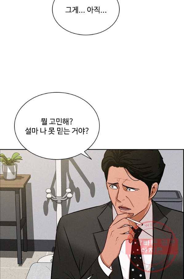 로드 오브 머니 81화 16