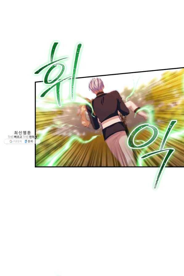 막내 황녀님 89화 4