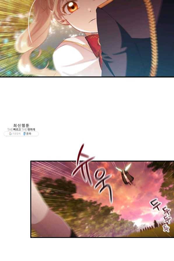 막내 황녀님 89화 6