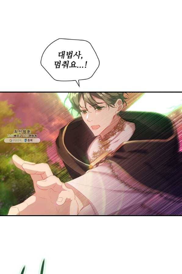 막내 황녀님 89화 7