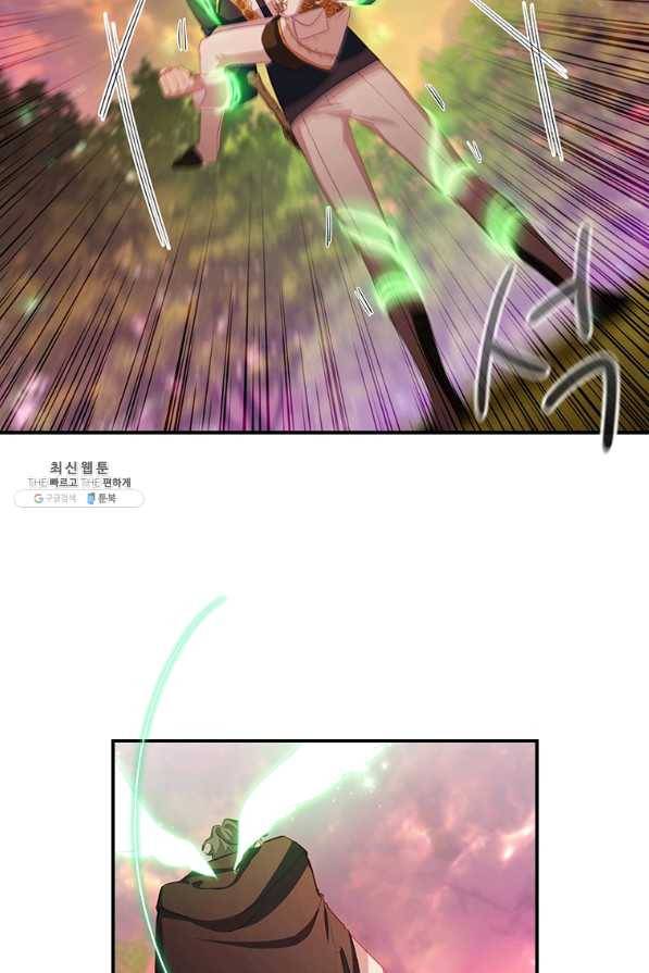 막내 황녀님 89화 9