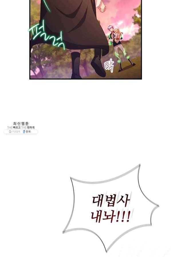 막내 황녀님 89화 10