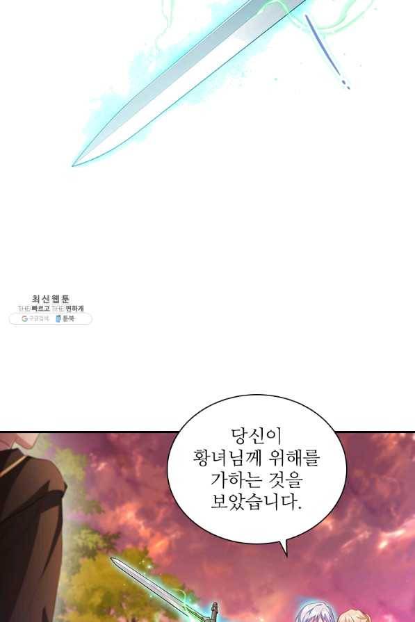 막내 황녀님 89화 13