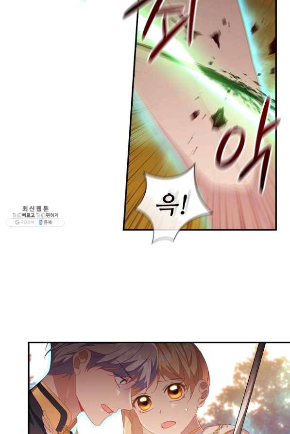 막내 황녀님 89화 21