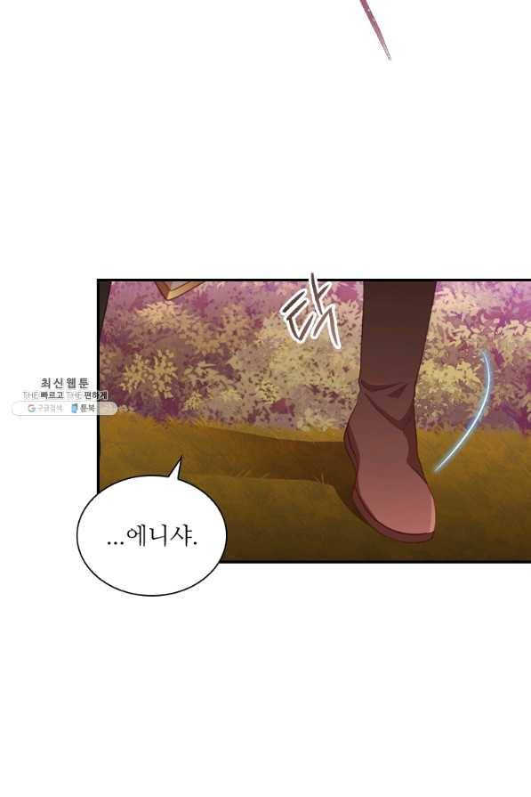 막내 황녀님 89화 26