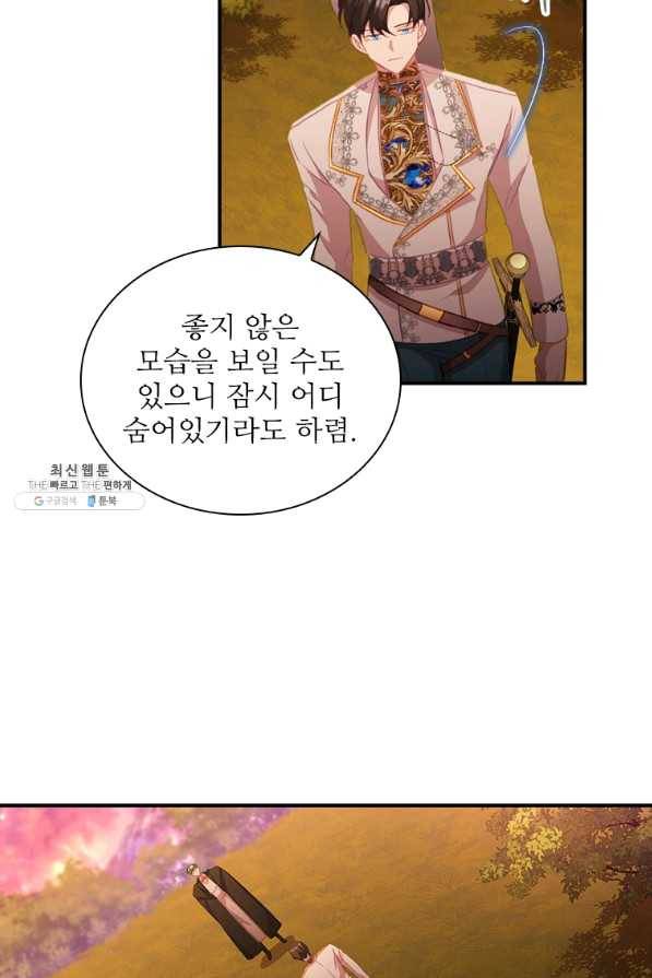 막내 황녀님 89화 30
