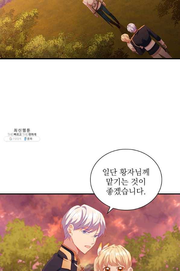 막내 황녀님 89화 31