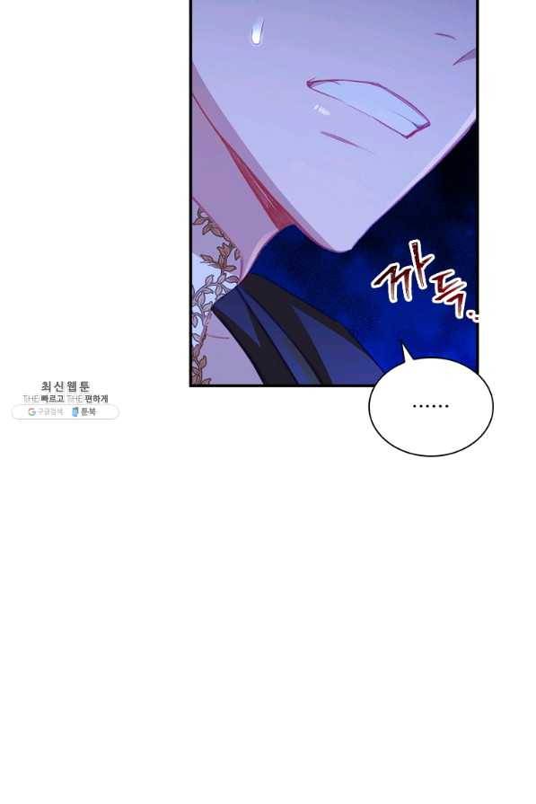 막내 황녀님 89화 35