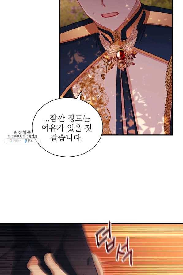 막내 황녀님 89화 40