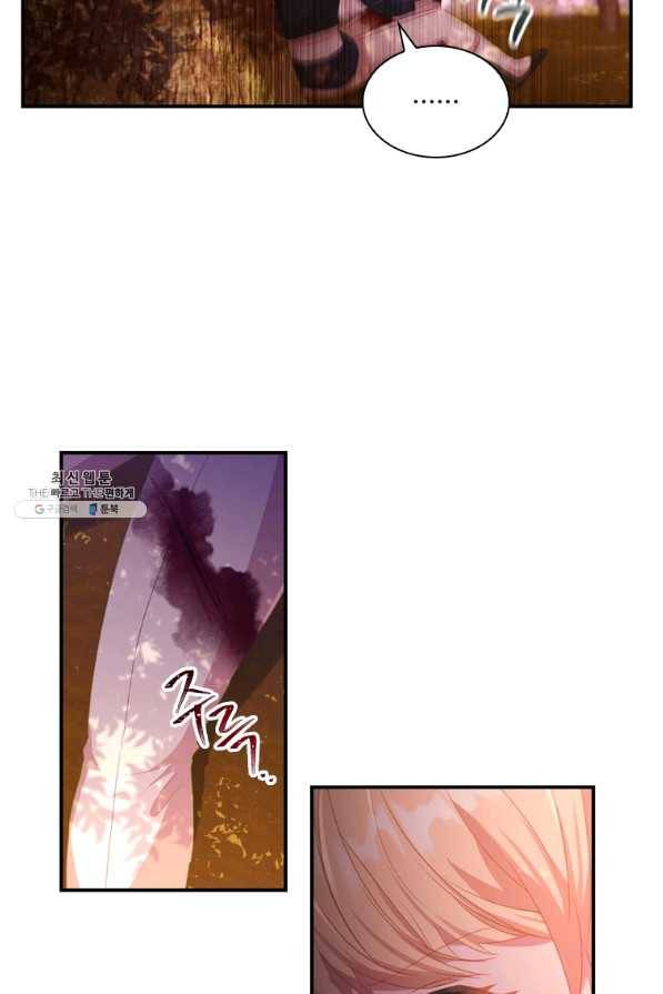 막내 황녀님 89화 43