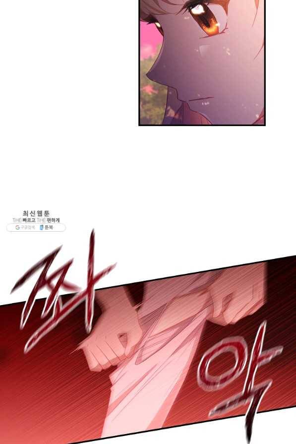 막내 황녀님 89화 44