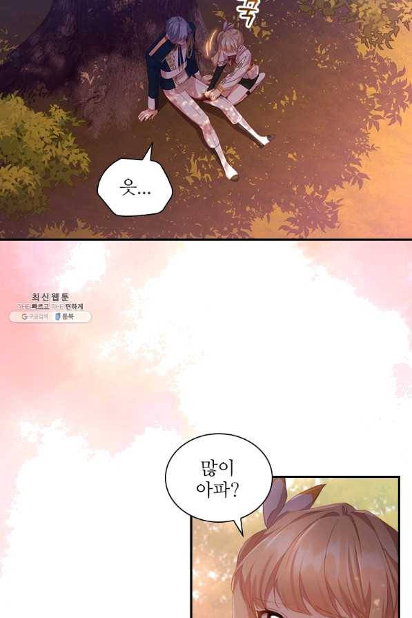 막내 황녀님 89화 47