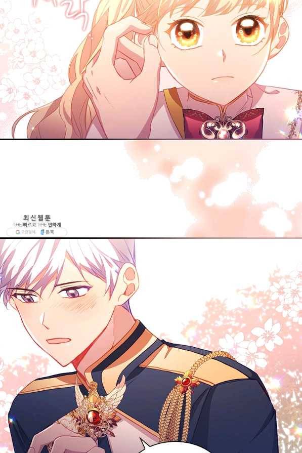 막내 황녀님 89화 51