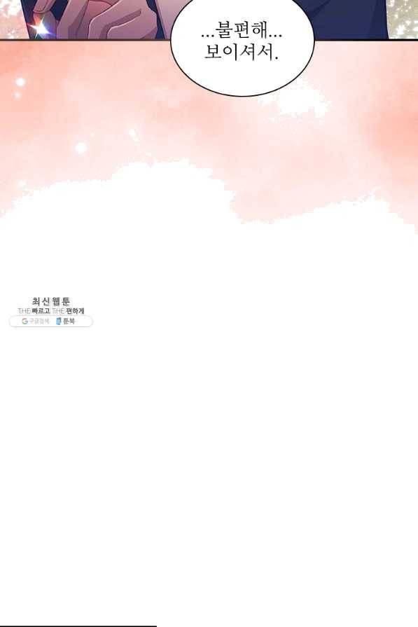 막내 황녀님 89화 52