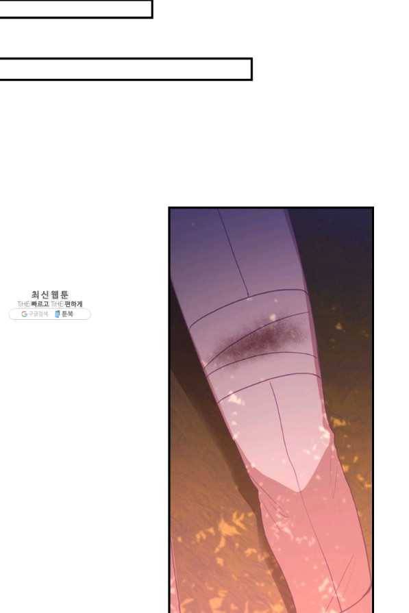막내 황녀님 89화 53