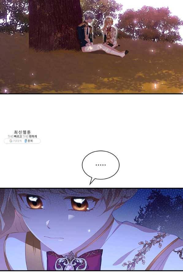 막내 황녀님 89화 55