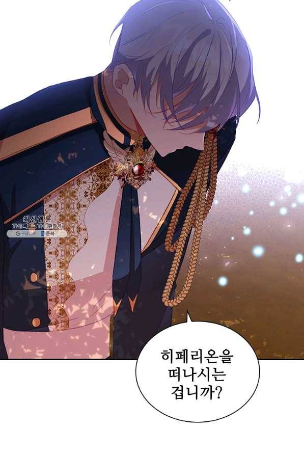 막내 황녀님 89화 58