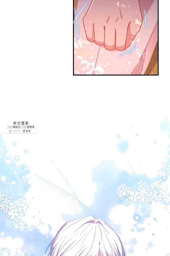 막내 황녀님 89화 63