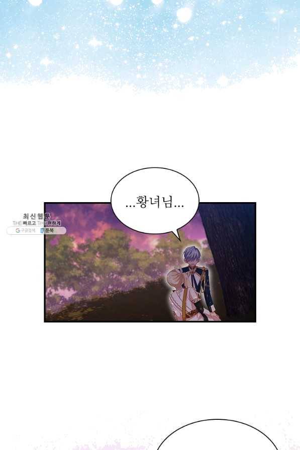 막내 황녀님 89화 65