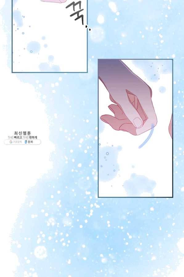 막내 황녀님 89화 73