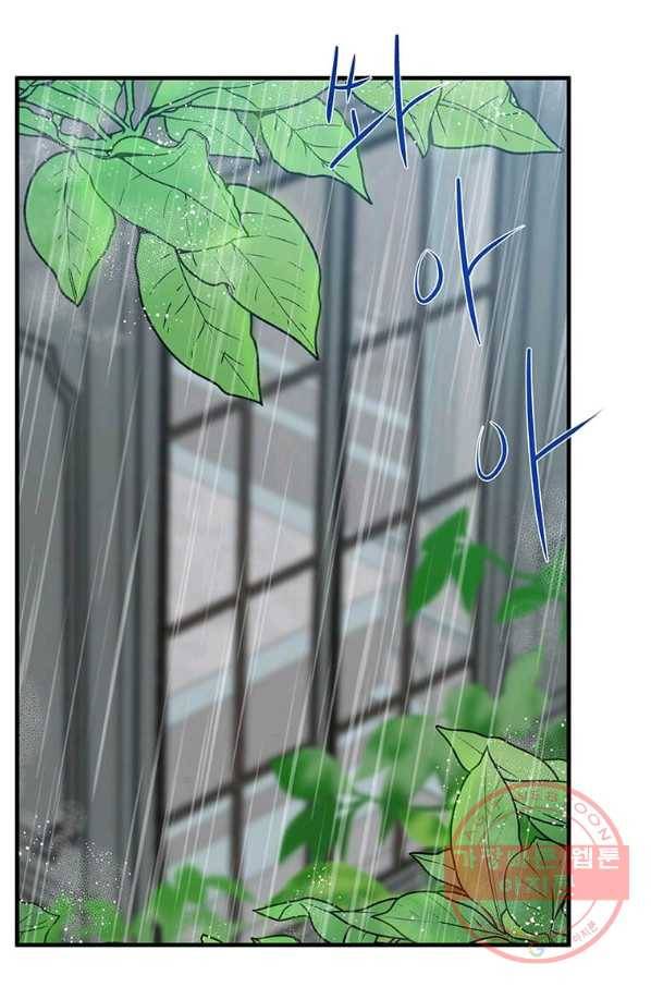 악녀는 두 번 산다 103화 1