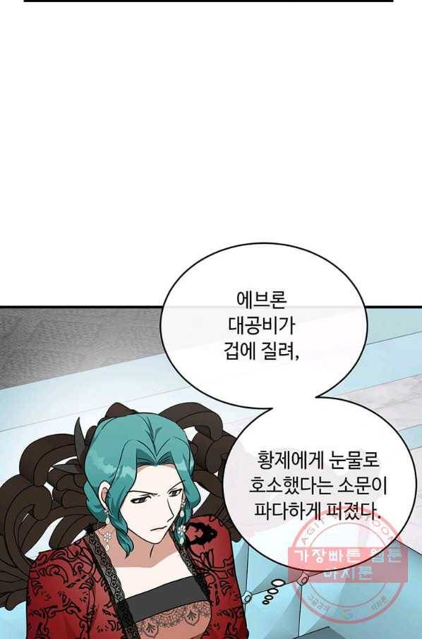 악녀는 두 번 산다 103화 3