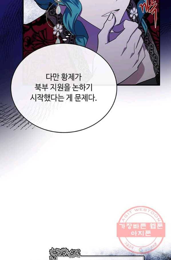 악녀는 두 번 산다 103화 6