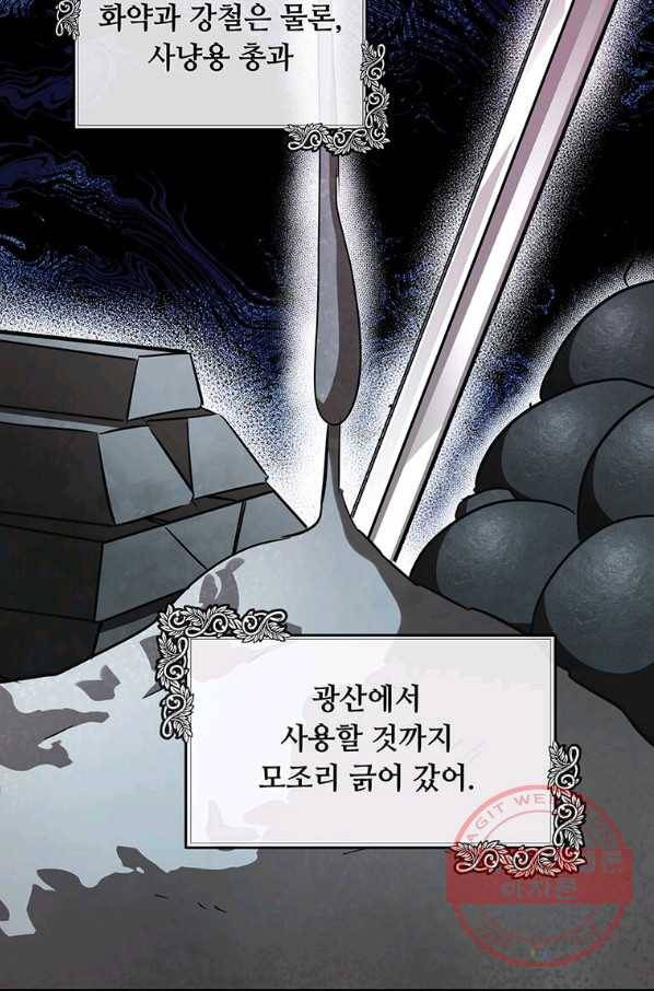 악녀는 두 번 산다 103화 8