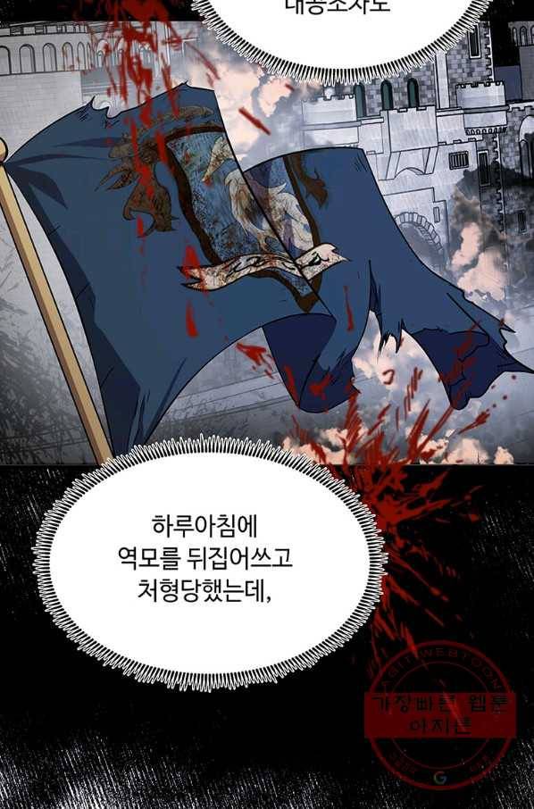 악녀는 두 번 산다 103화 14