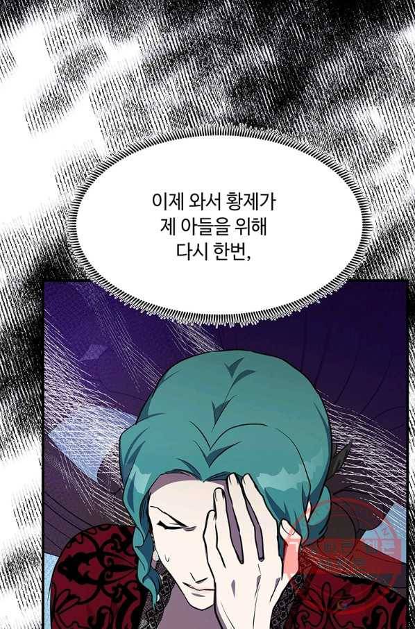 악녀는 두 번 산다 103화 15