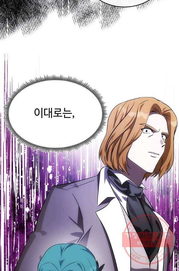 악녀는 두 번 산다 103화 18