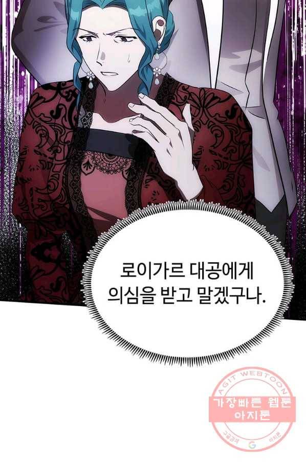 악녀는 두 번 산다 103화 19