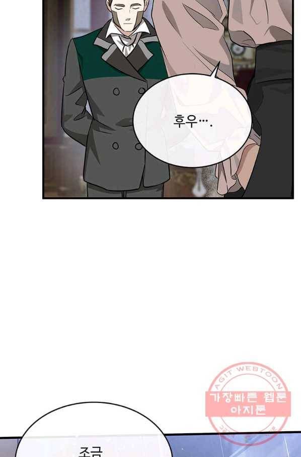 악녀는 두 번 산다 103화 21