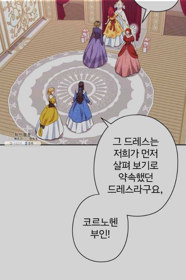 디어 마이 프렌드 33화 2