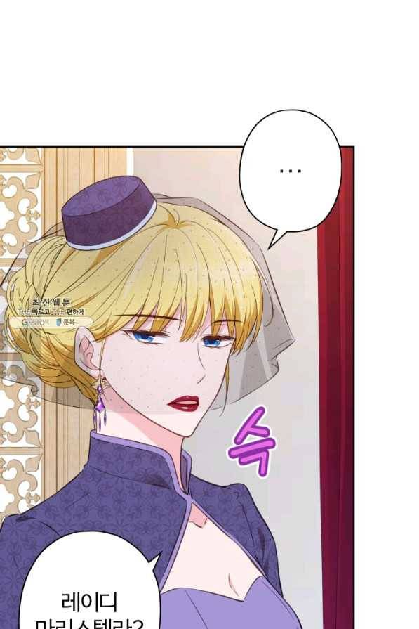 디어 마이 프렌드 33화 3