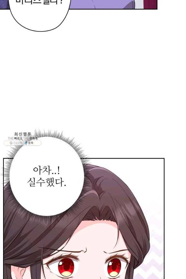 디어 마이 프렌드 33화 4