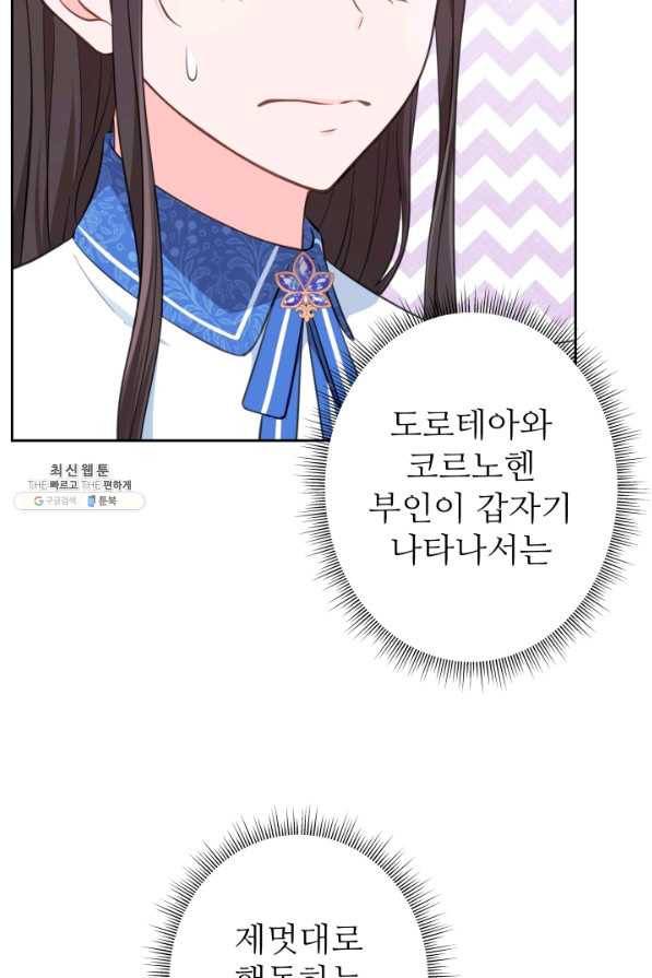 디어 마이 프렌드 33화 5