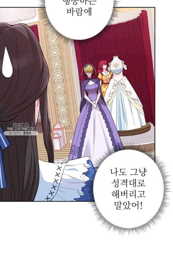 디어 마이 프렌드 33화 6
