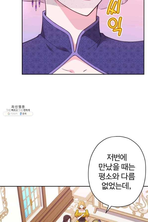 디어 마이 프렌드 33화 8