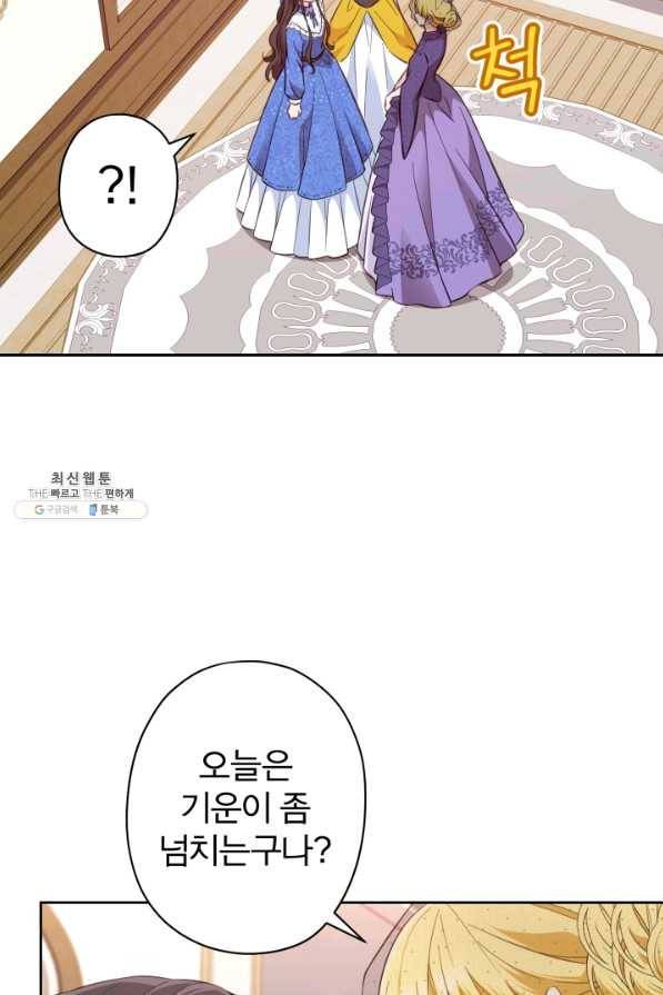 디어 마이 프렌드 33화 9