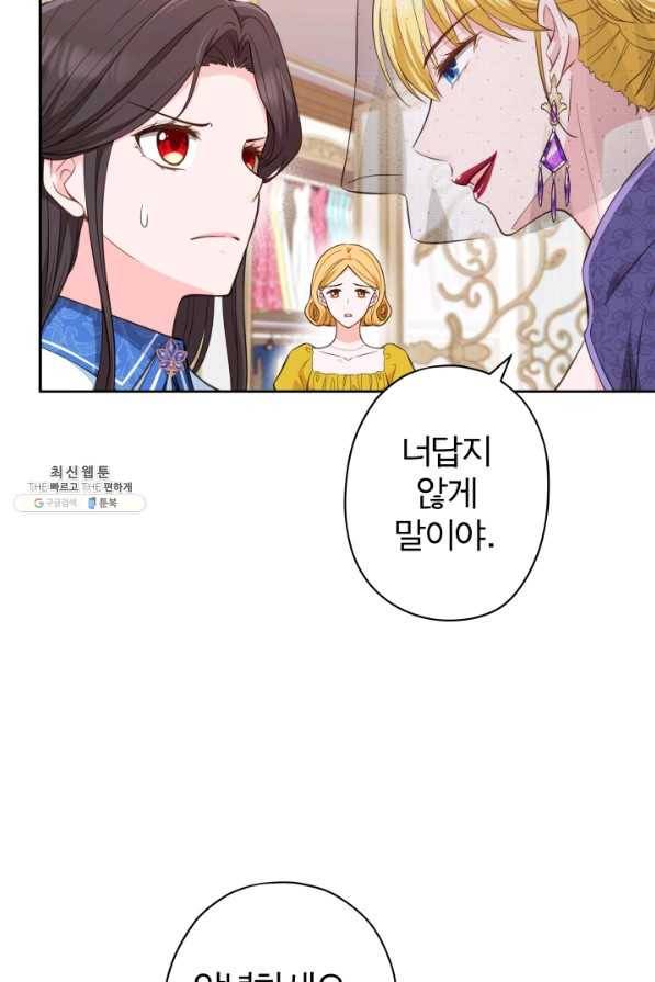 디어 마이 프렌드 33화 10