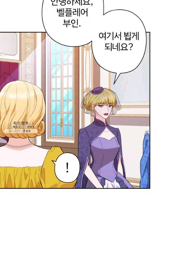 디어 마이 프렌드 33화 11