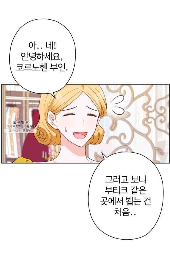 디어 마이 프렌드 33화 12