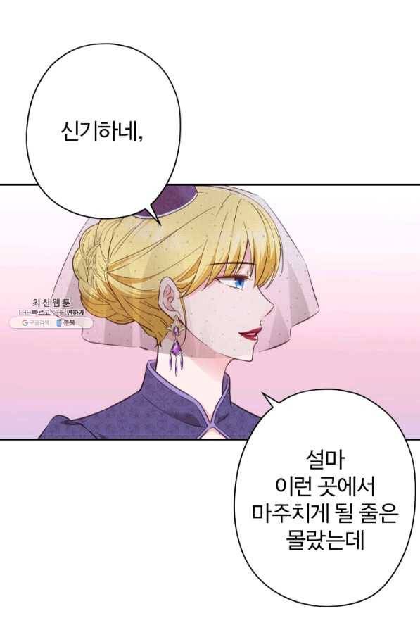 디어 마이 프렌드 33화 13