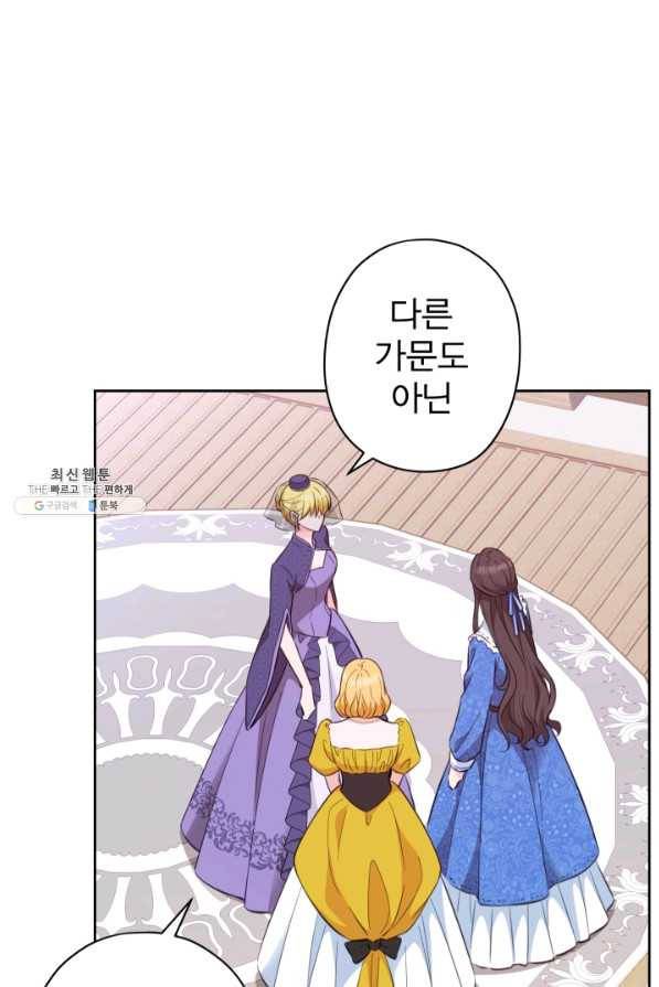 디어 마이 프렌드 33화 14