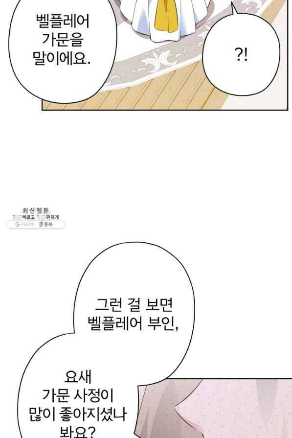 디어 마이 프렌드 33화 15
