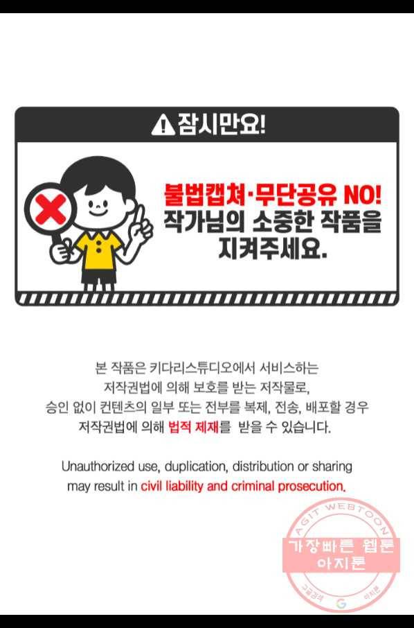 빛과 그림자 골든 타임 91화 3